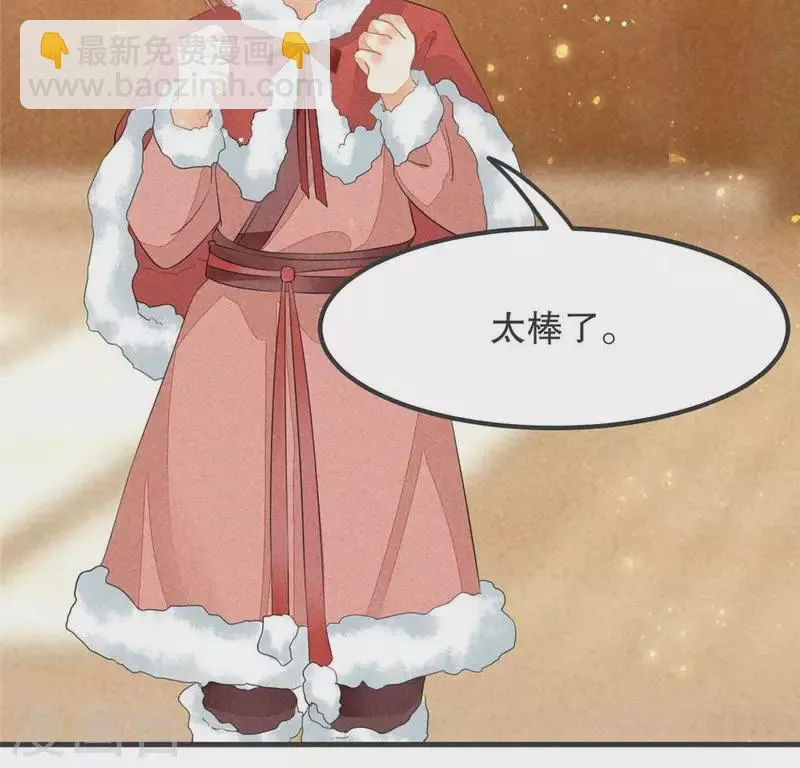 第32话 积德？ 第33页