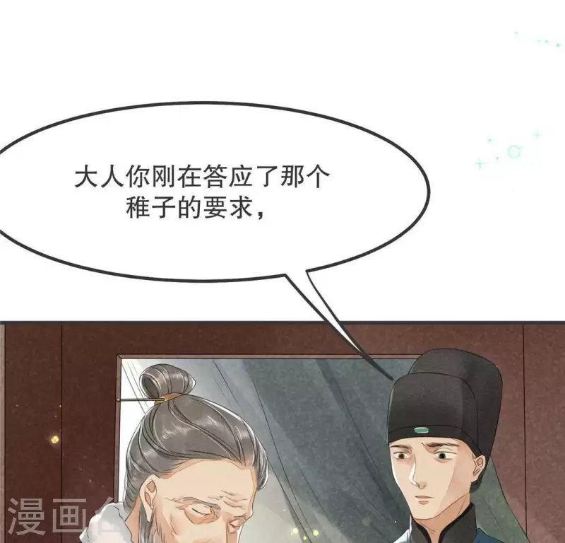 第32话 积德？ 第35页