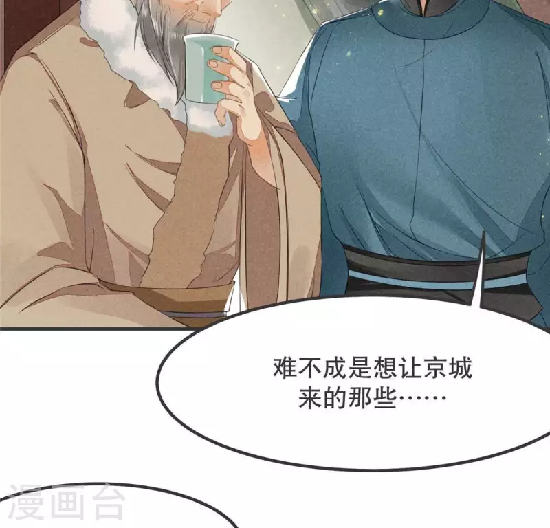 第32话 积德？ 第36页