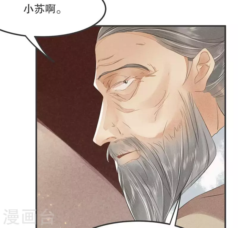 第32话 积德？ 第37页