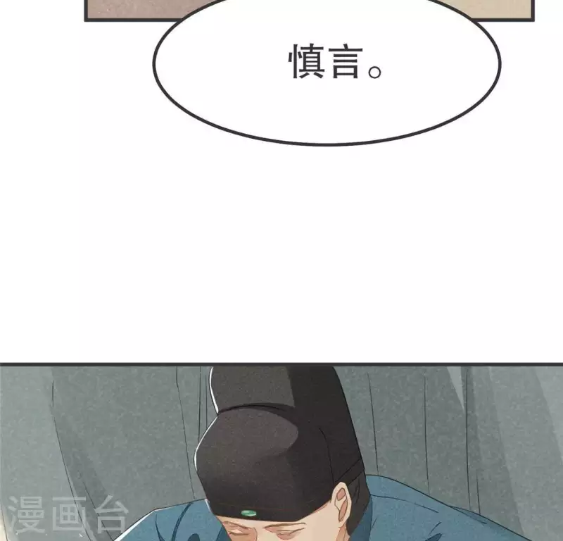 第32话 积德？ 第38页