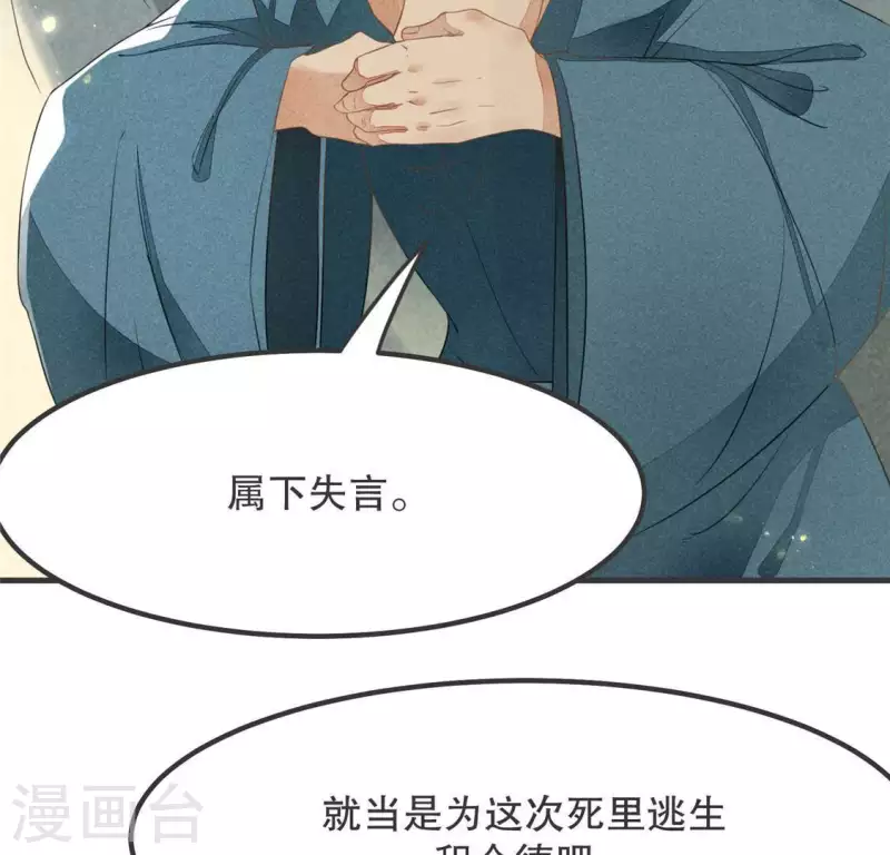 第32话 积德？ 第39页