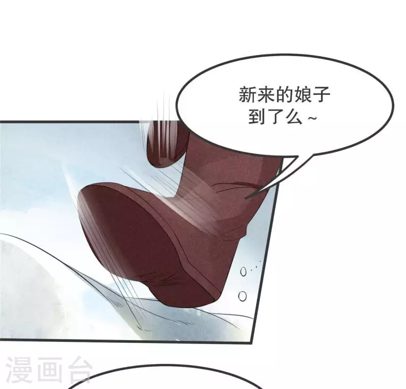 第32话 积德？ 第42页