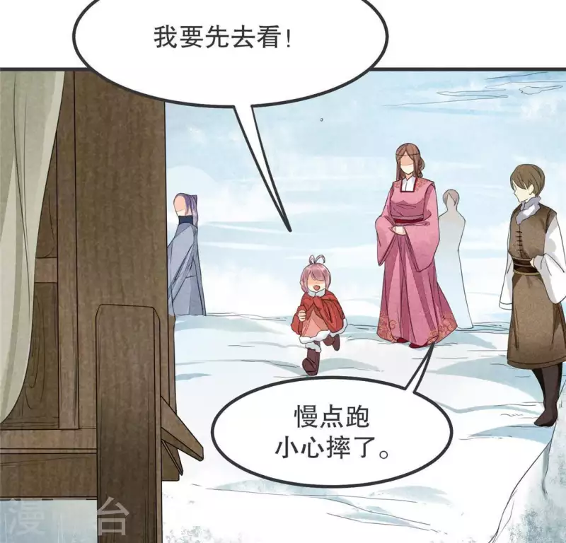 第32话 积德？ 第43页
