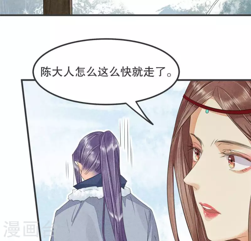 第32话 积德？ 第44页