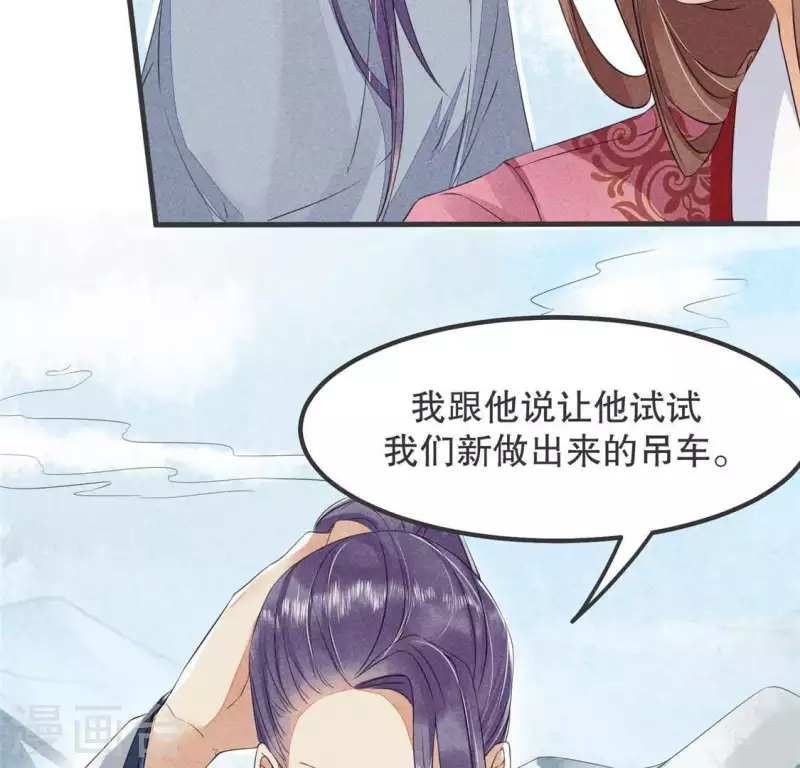第32话 积德？ 第45页