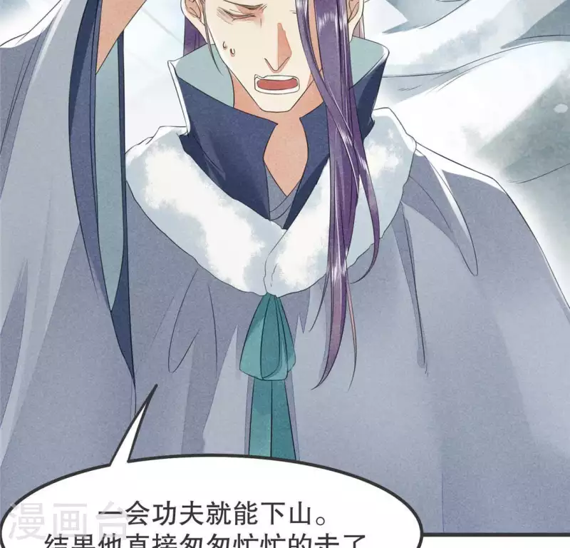 第32话 积德？ 第46页