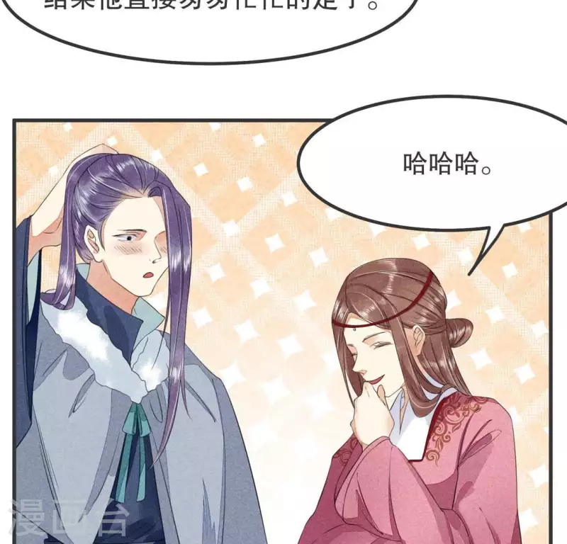 第32话 积德？ 第47页