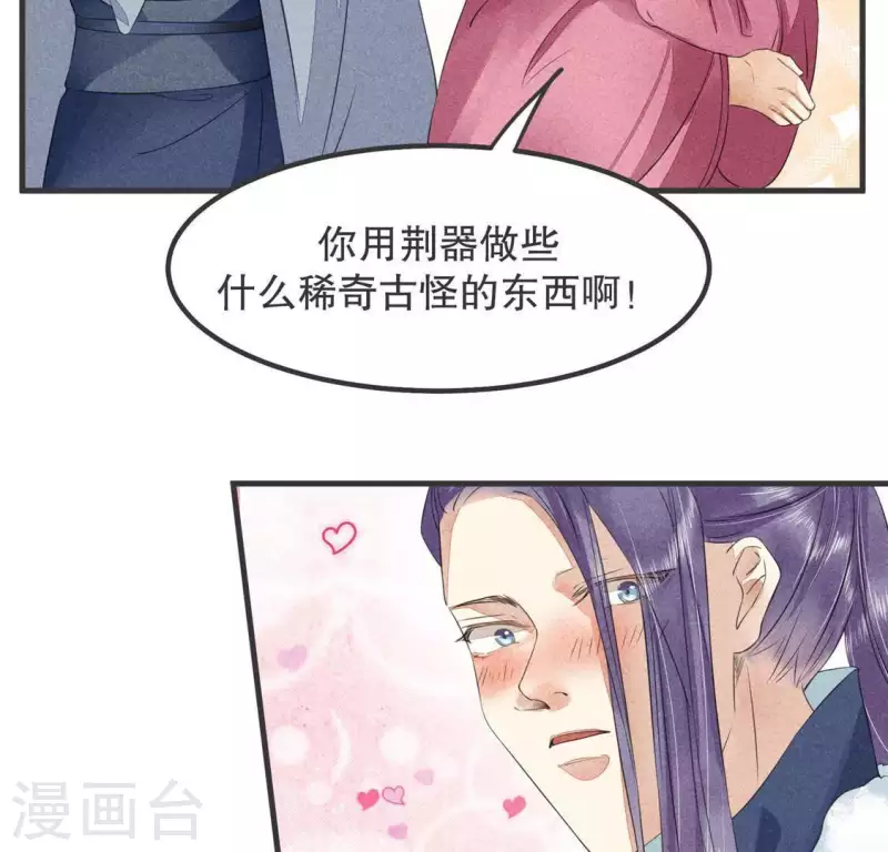 第32话 积德？ 第48页
