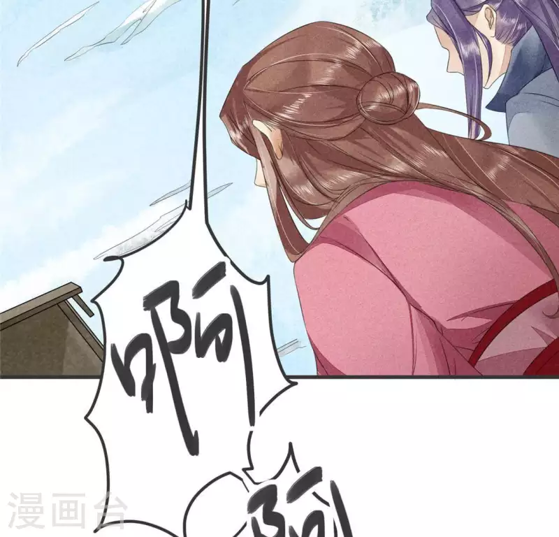 第32话 积德？ 第50页