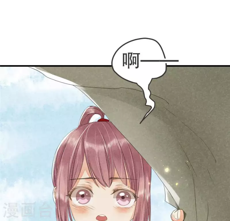 第32话 积德？ 第52页