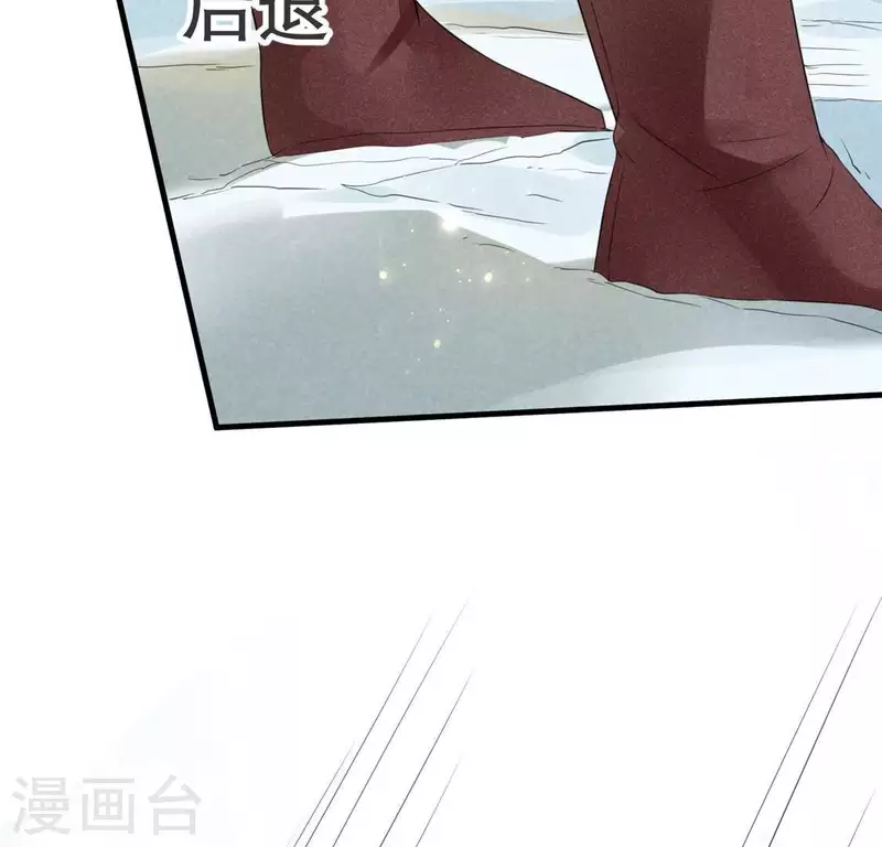 第32话 积德？ 第54页