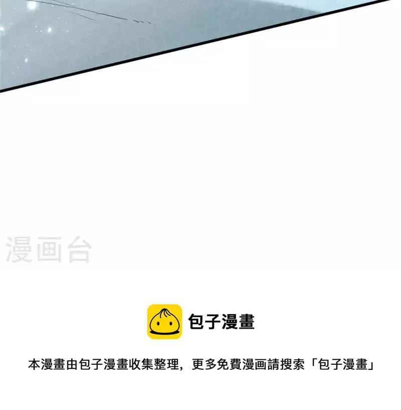 第32话 积德？ 第57页