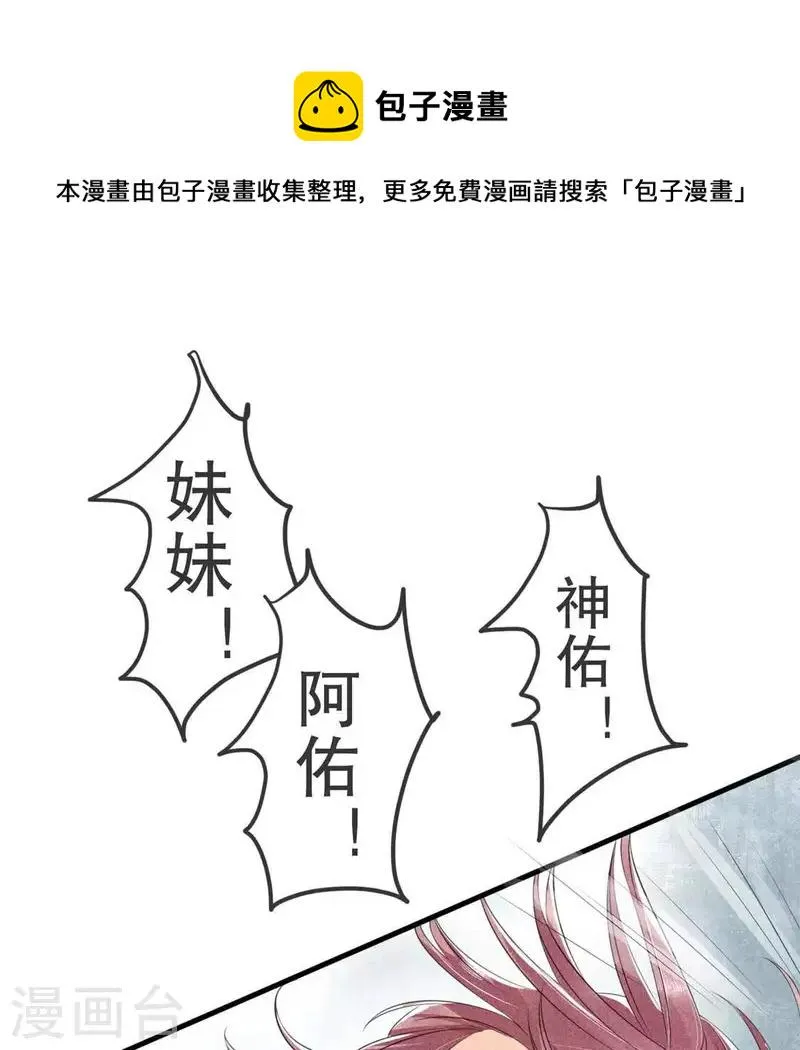 第33话 娘亲？ 第1页