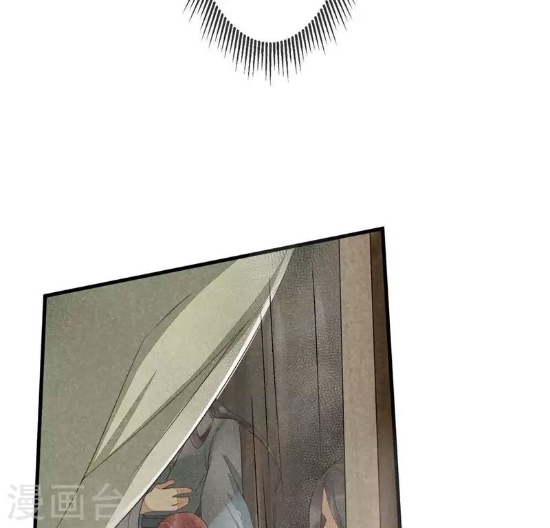 第33话 娘亲？ 第4页
