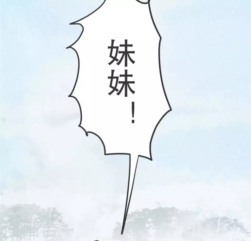 第33话 娘亲？ 第9页