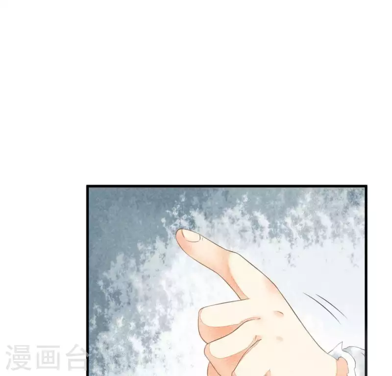 第33话 娘亲？ 第21页