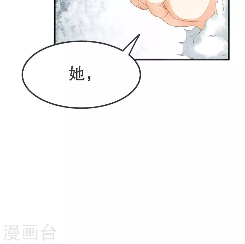 第33话 娘亲？ 第22页
