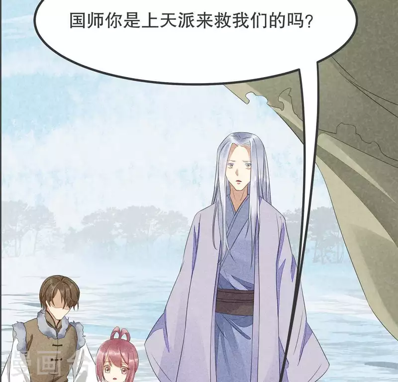 第33话 娘亲？ 第28页