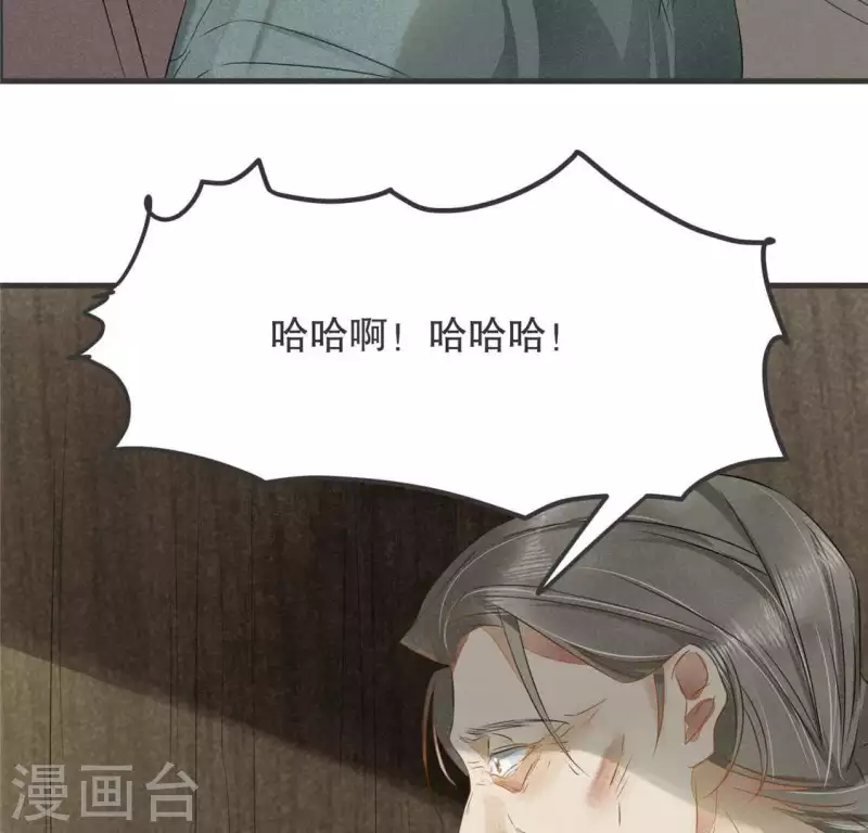 第33话 娘亲？ 第30页