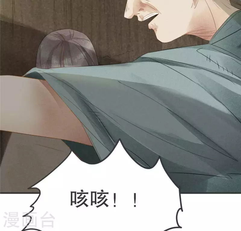 第33话 娘亲？ 第31页