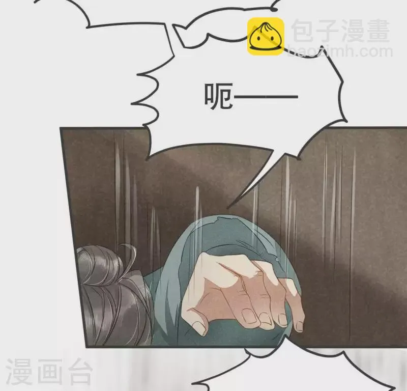 第33话 娘亲？ 第32页