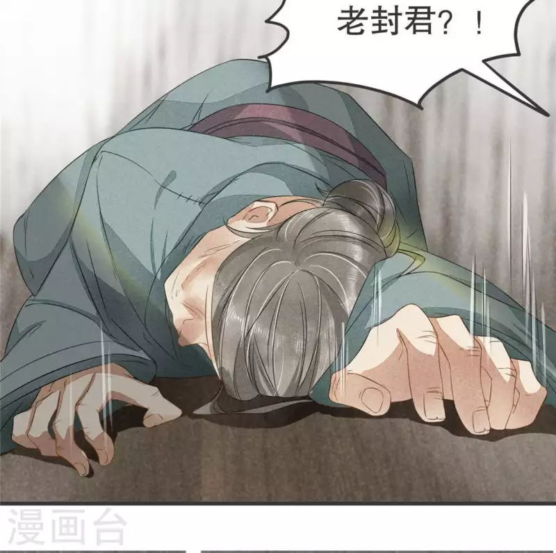 第33话 娘亲？ 第33页