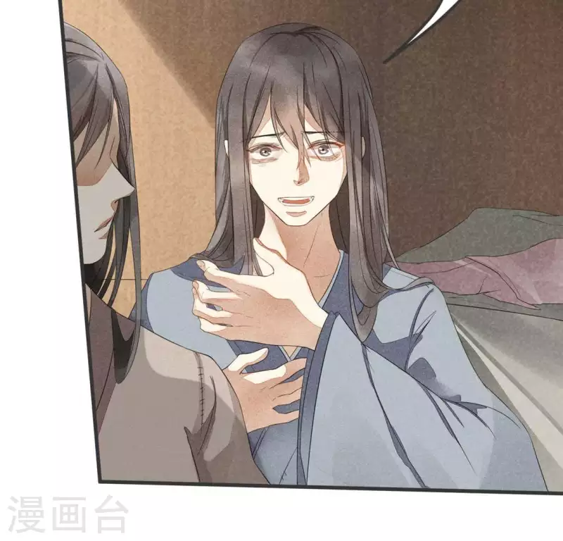 第33话 娘亲？ 第40页