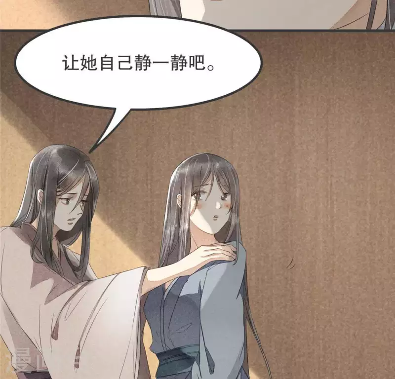 第33话 娘亲？ 第42页