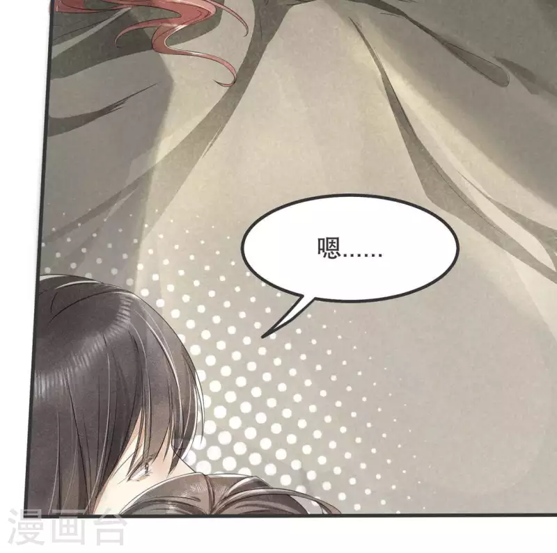 第33话 娘亲？ 第44页