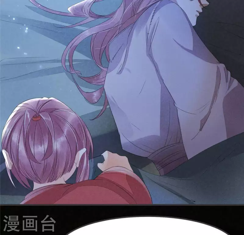 第33话 娘亲？ 第46页