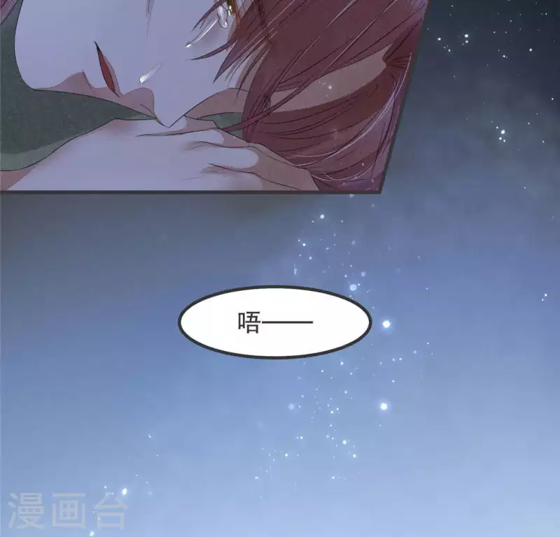 第33话 娘亲？ 第49页