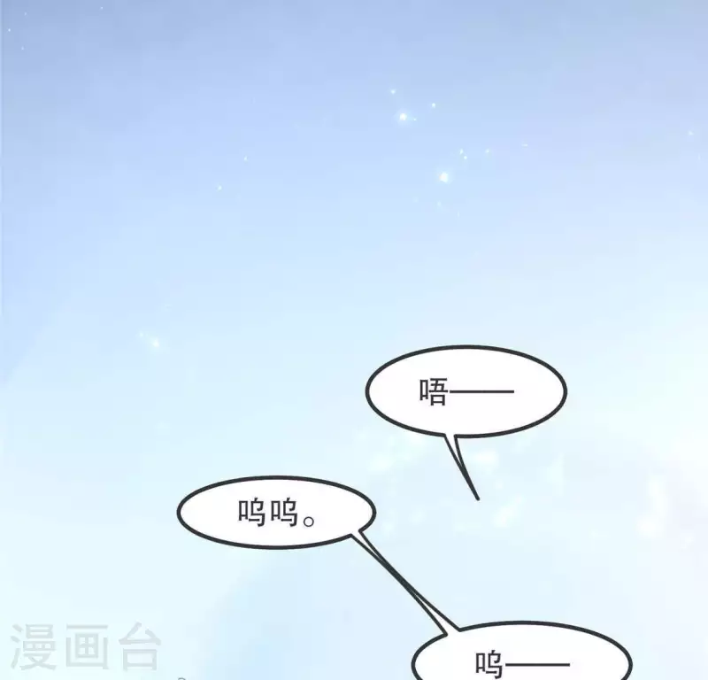 第33话 娘亲？ 第50页