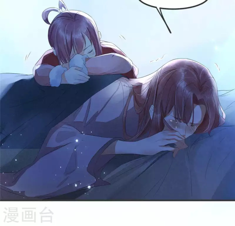 第33话 娘亲？ 第51页
