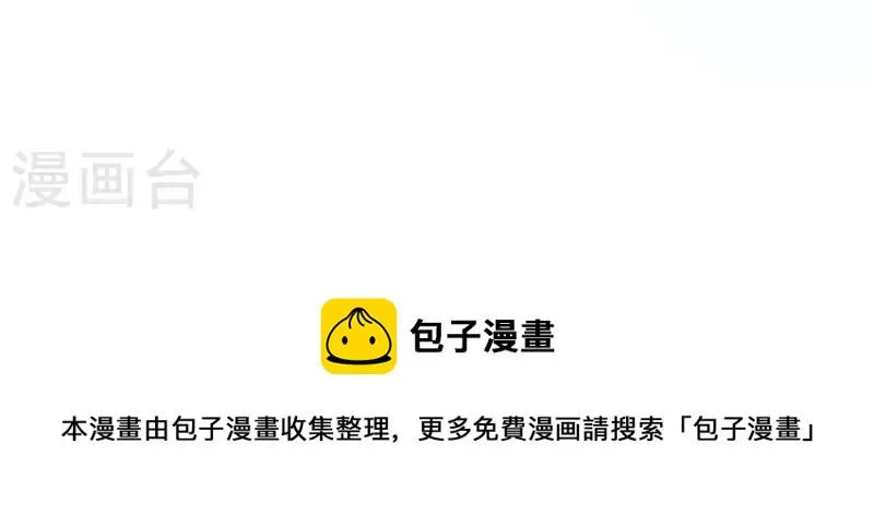 第33话 娘亲？ 第52页