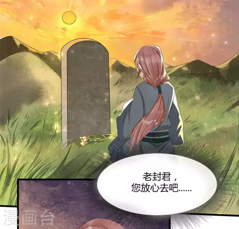 第34话 姨姨，我来保护你 第4页