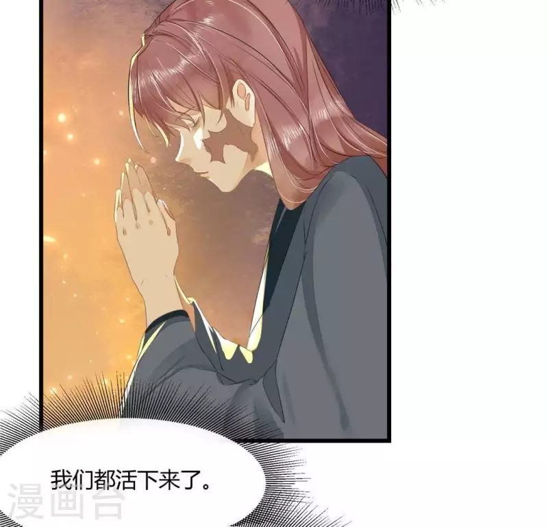 第34话 姨姨，我来保护你 第5页