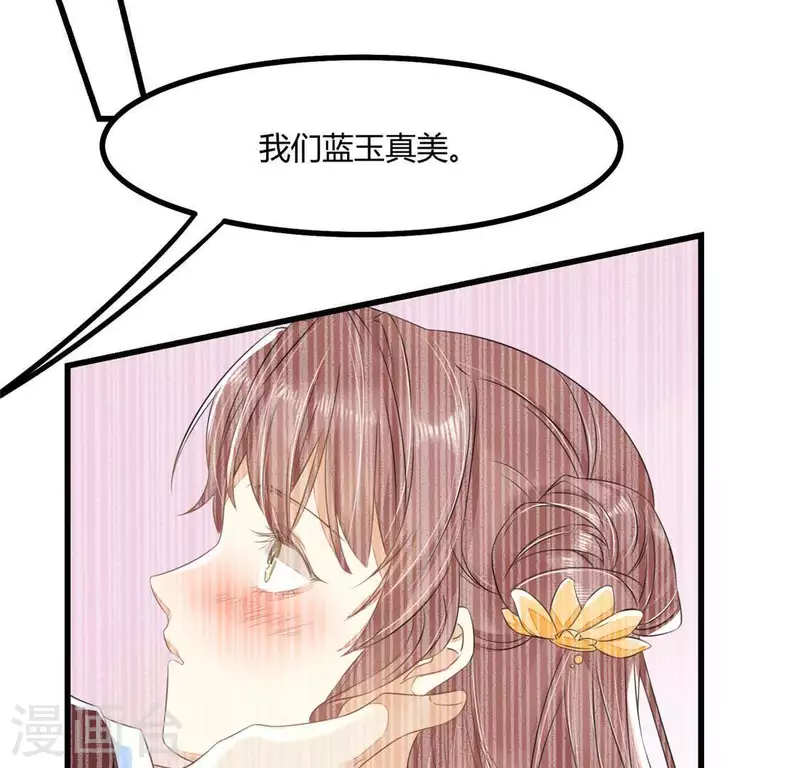 第34话 姨姨，我来保护你 第8页