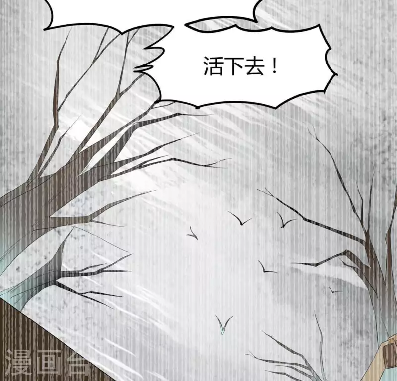 第34话 姨姨，我来保护你 第15页