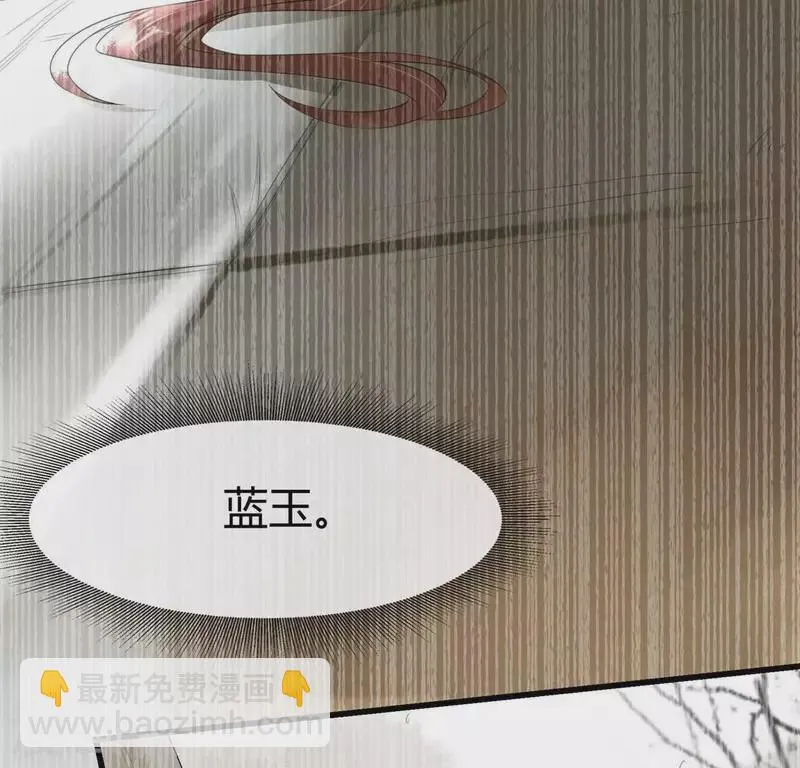 第34话 姨姨，我来保护你 第21页