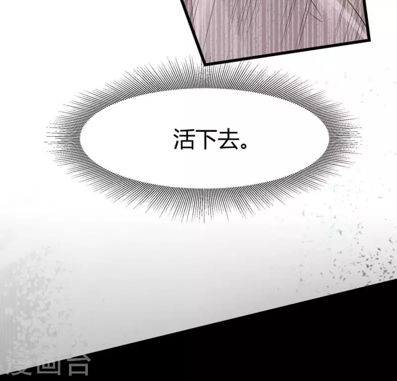 第34话 姨姨，我来保护你 第26页