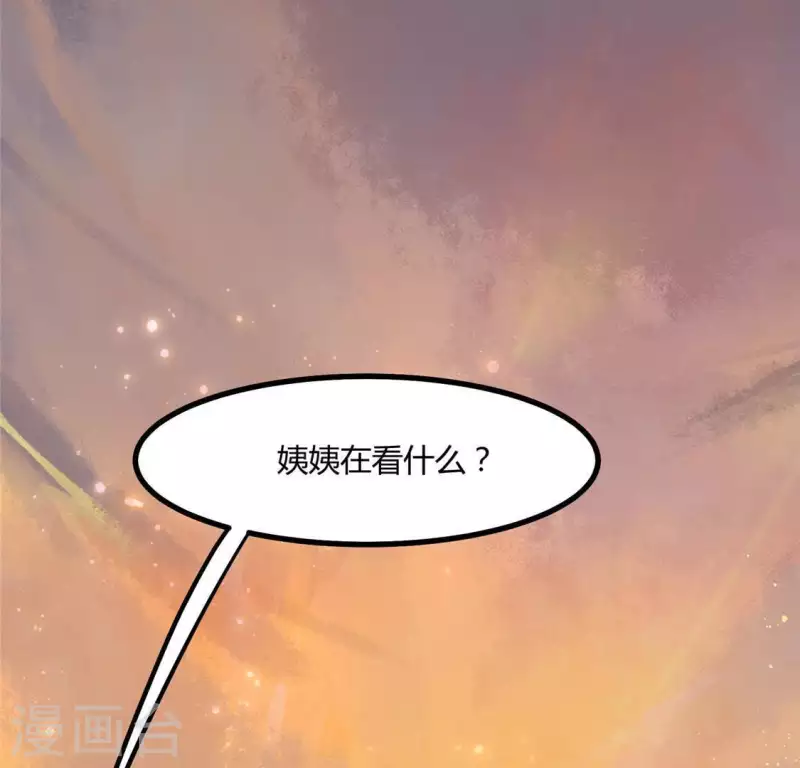 第34话 姨姨，我来保护你 第28页