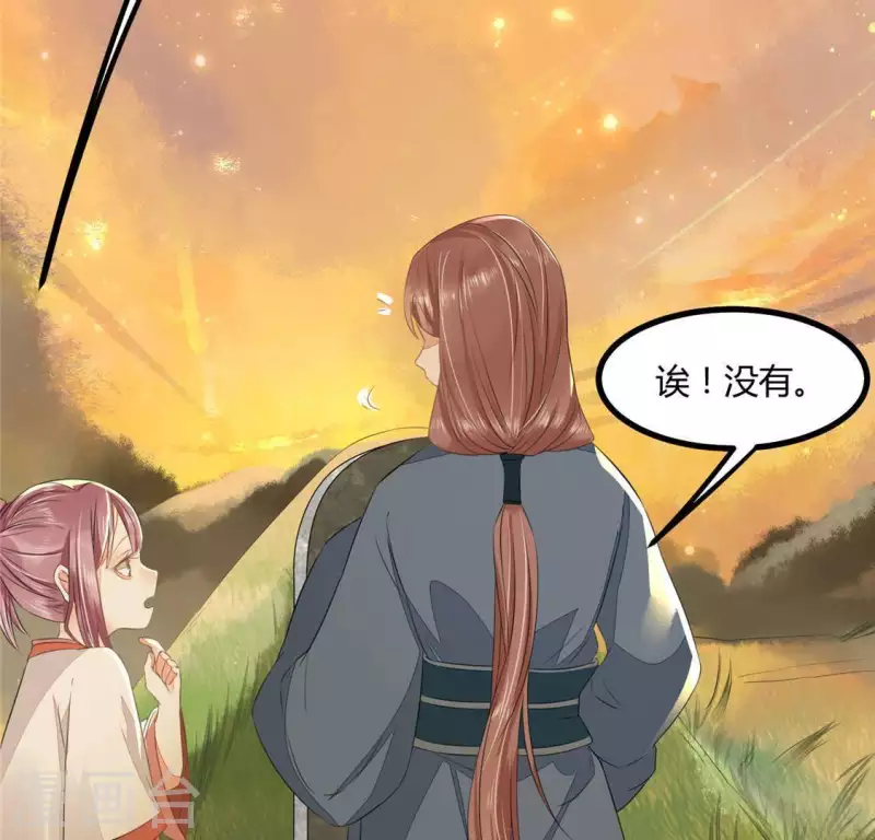 第34话 姨姨，我来保护你 第29页