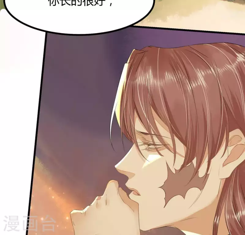 第34话 姨姨，我来保护你 第32页