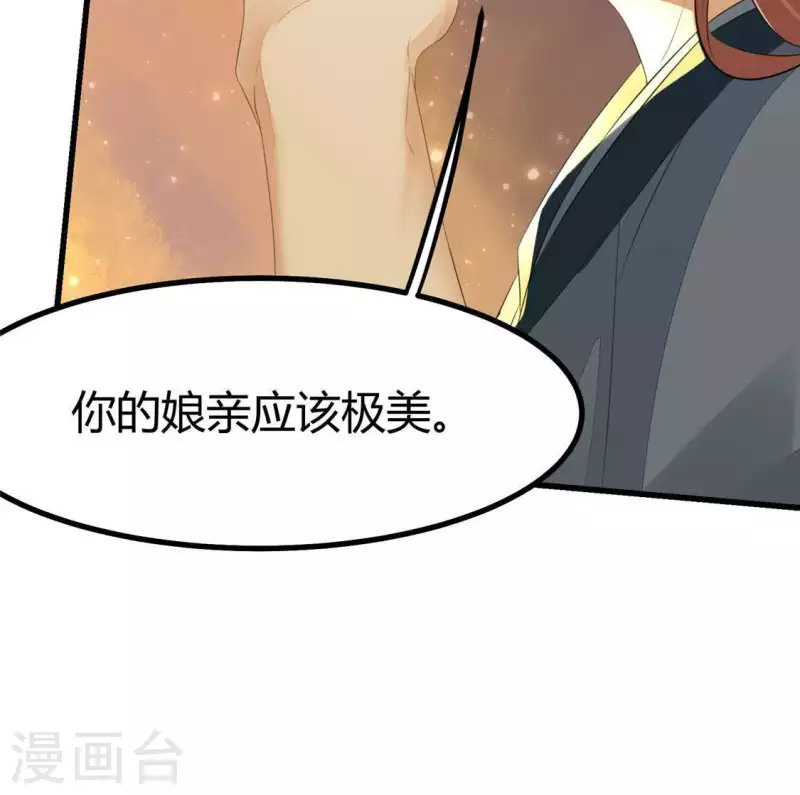 第34话 姨姨，我来保护你 第33页