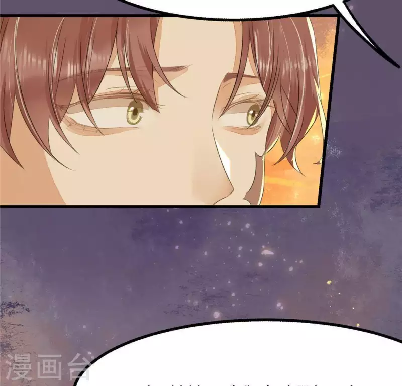 第34话 姨姨，我来保护你 第39页