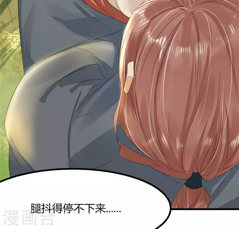 第34话 姨姨，我来保护你 第47页