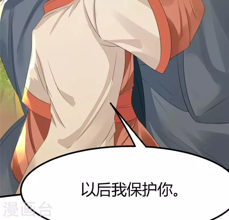 第34话 姨姨，我来保护你 第53页