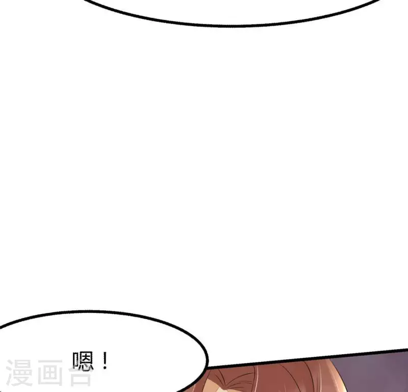 第34话 姨姨，我来保护你 第54页