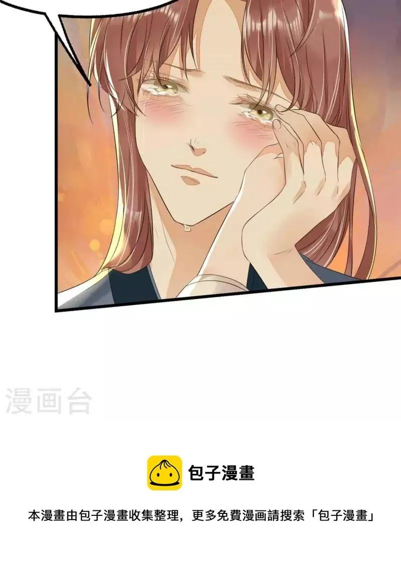 第34话 姨姨，我来保护你 第55页
